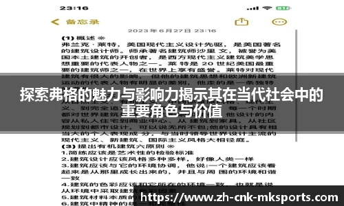 探索弗格的魅力与影响力揭示其在当代社会中的重要角色与价值